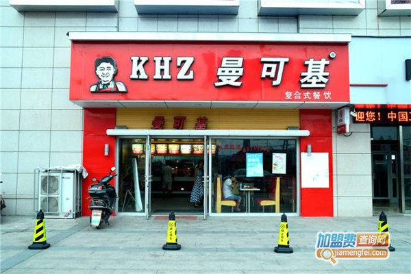 曼可基汉堡加盟门店""