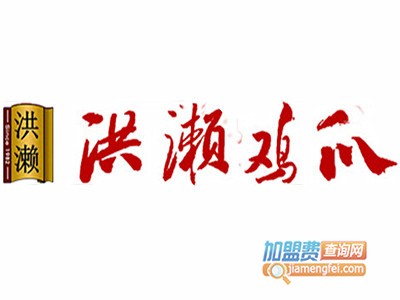 洪濑鸡爪加盟费