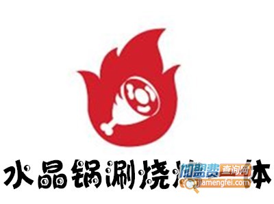 水晶锅涮烧烤一体加盟费