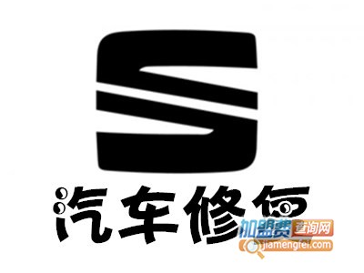 汽车修复
