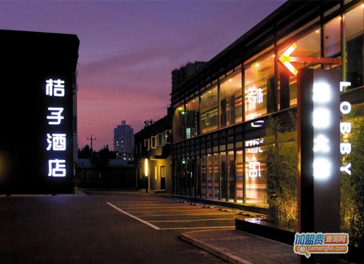 桔子精选酒店加盟