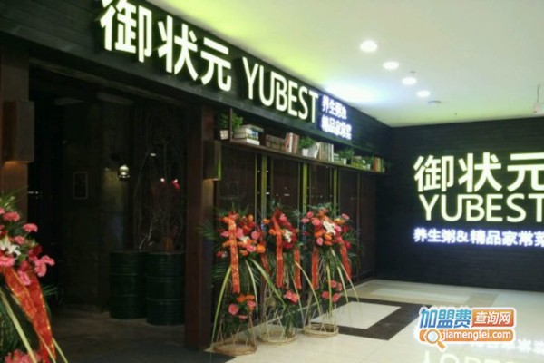 御状元粥加盟费