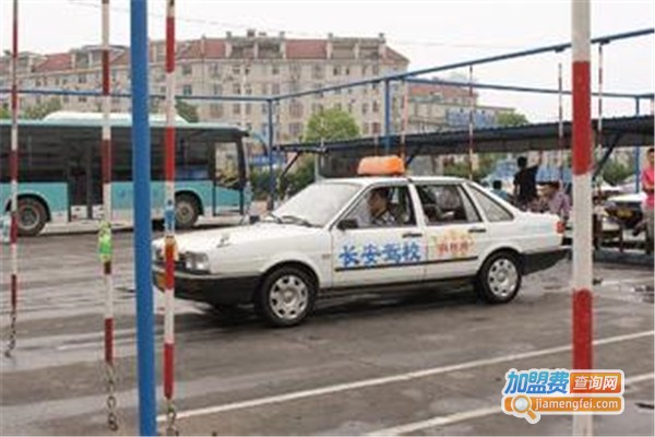长安驾校