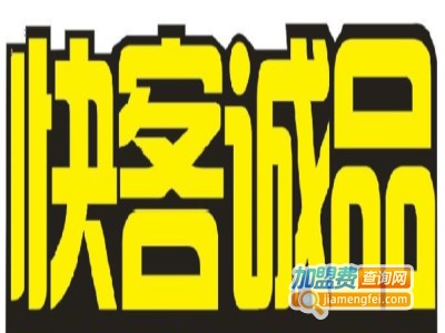 快客诚品台式快餐