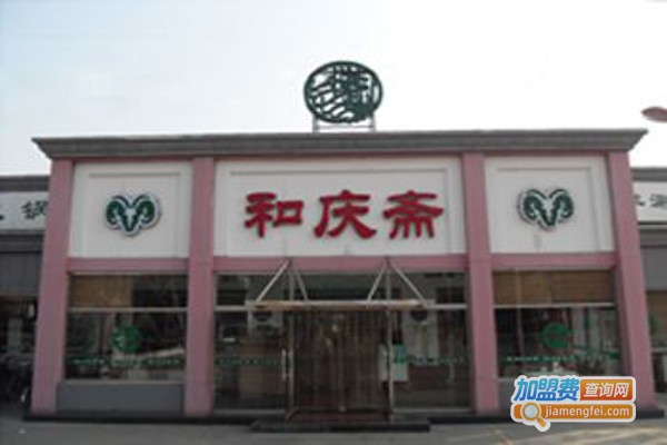 和庆斋羊蝎子加盟费