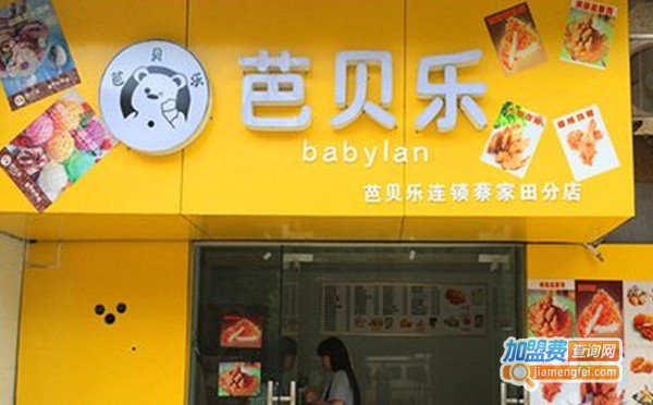 芭贝乐甜品加盟费