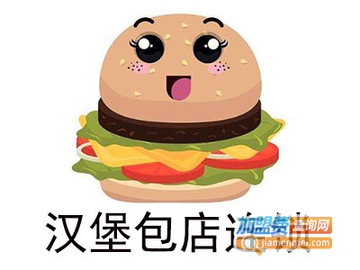 汉堡包店连锁