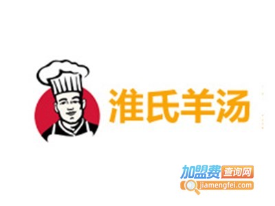 淮氏羊汤馆加盟费