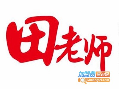 田老师快餐店加盟费