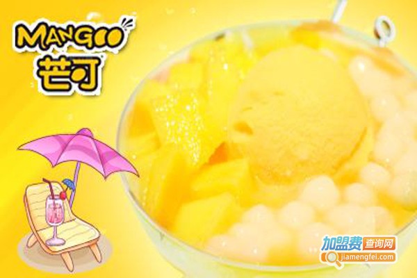 芒可奶茶加盟费