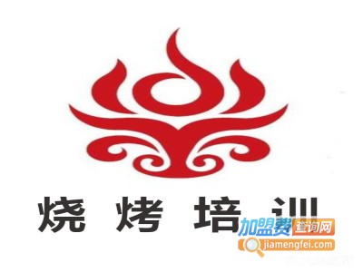 烧烤培训