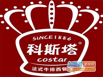 科斯塔牛排西餐厅加盟费