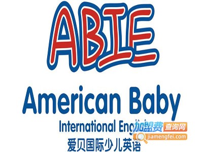 爱贝少儿国际英语加盟费