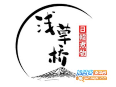 浅草桥小煮加盟费