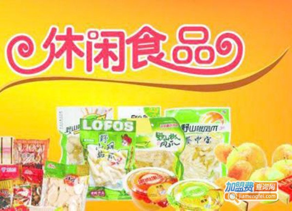 宇通休闲食品加盟门店