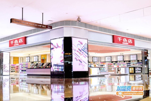 千色店