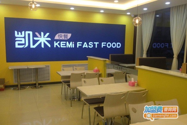 台湾凯米快餐加盟费