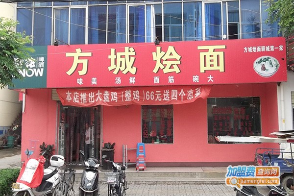 方城烩面加盟门店