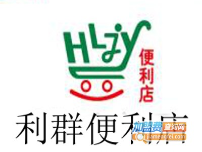 利群便利店