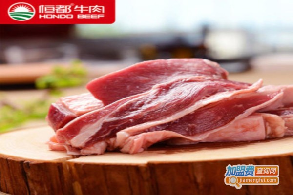 恒都牛肉