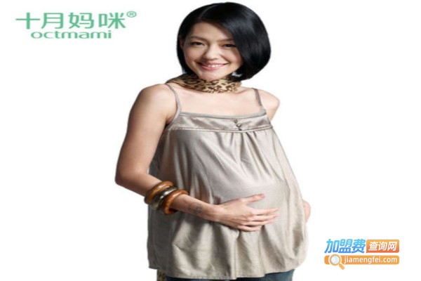 十月妈咪孕婴店加盟费