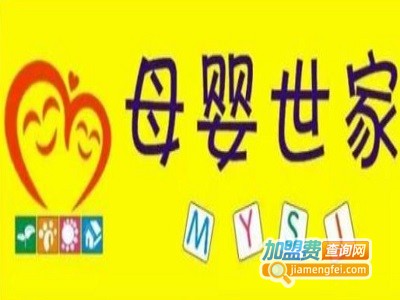 母婴世家孕婴用品