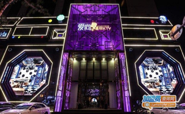 爱尚KTV