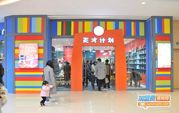 天才计划手工坊加盟费