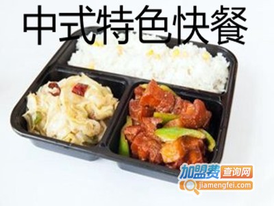 中式特色快餐