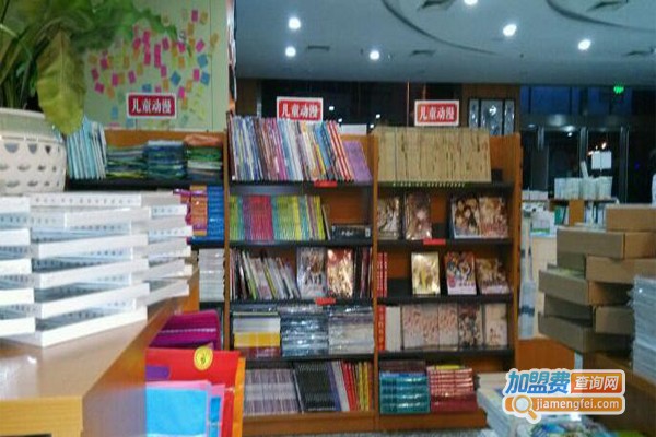 文友书店加盟费