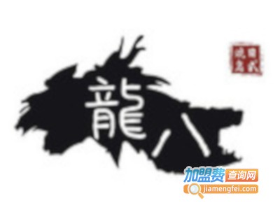 龙八日式烧鸟加盟费