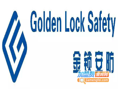 金锁安防加盟费