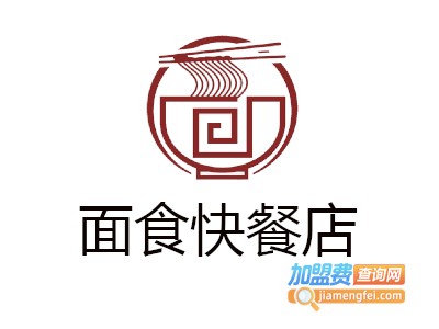 面食快餐店
