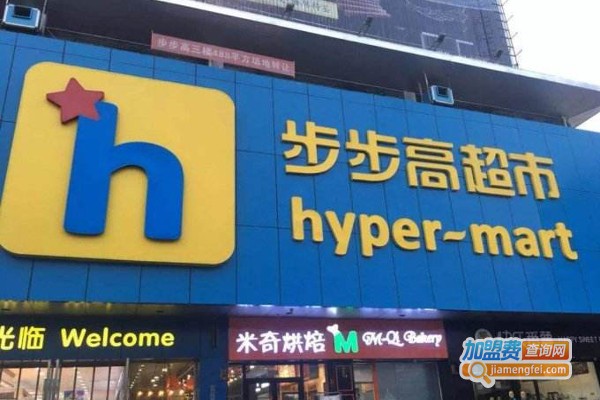 步步高超市加盟