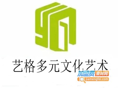 艺格多元文化艺术加盟费