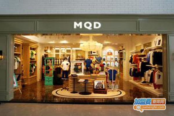 mqd童装加盟费
