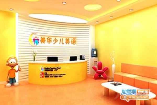外语培训学校加盟费多少？