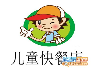 儿童快餐店加盟费