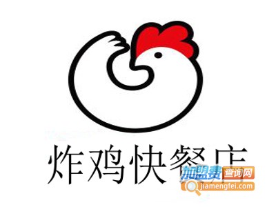 炸鸡快餐店