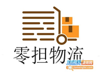 零担物流加盟费