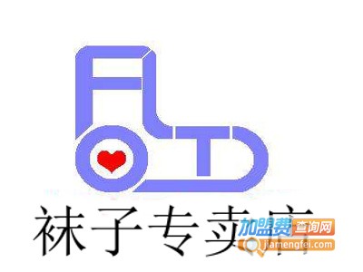 袜子专卖店