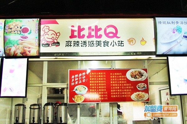 比比q特色小吃加盟费