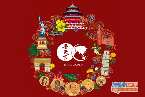 重庆香天下火锅加盟费