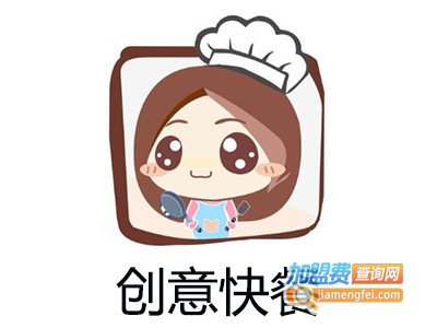 创意快餐加盟费