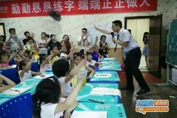 爱尚写字加盟费