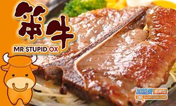 笨牛牛排加盟费