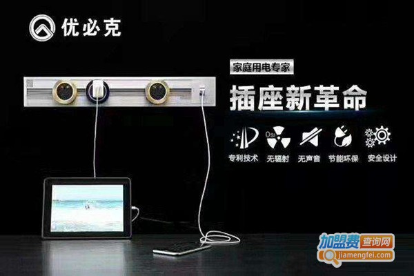 优必克