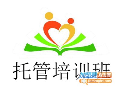 托管培训班