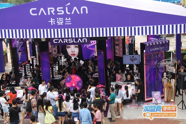 卡姿兰化妆品加盟