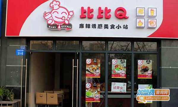 比比q特色小吃加盟费